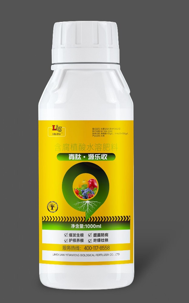 含腐植酸水溶肥料身肽·源樂收