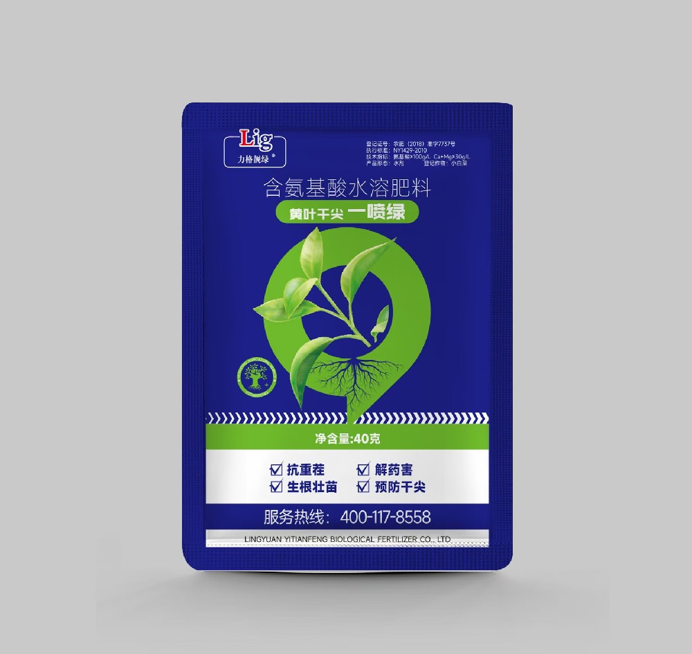 含氨基酸水溶肥料黃葉干尖 一噴綠